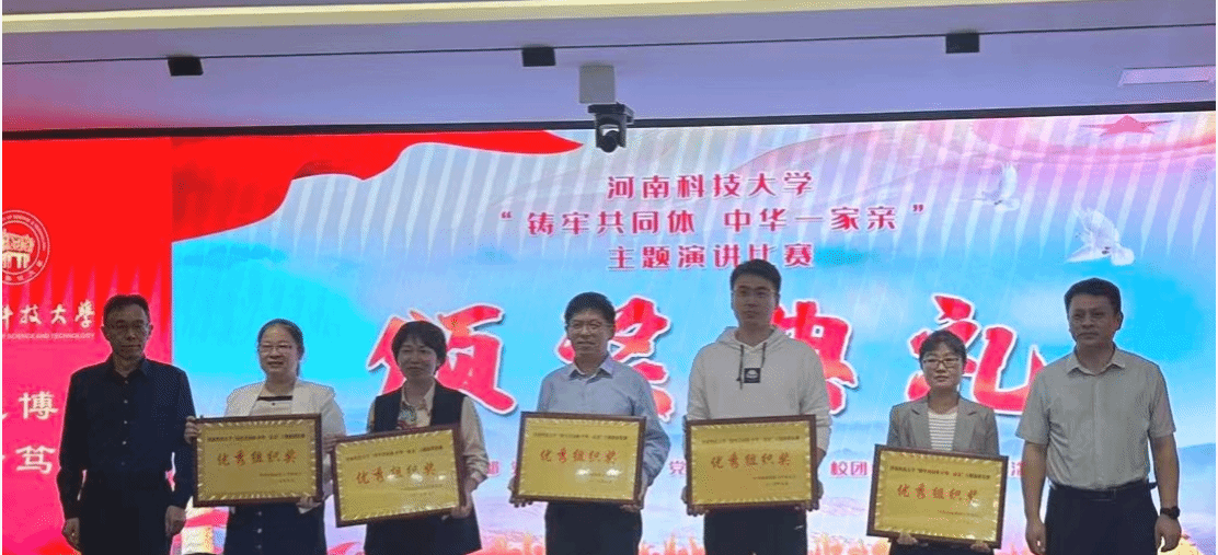 体育学院在校 “铸牢共同体 中华一家亲”主题演讲比赛中荣获佳绩