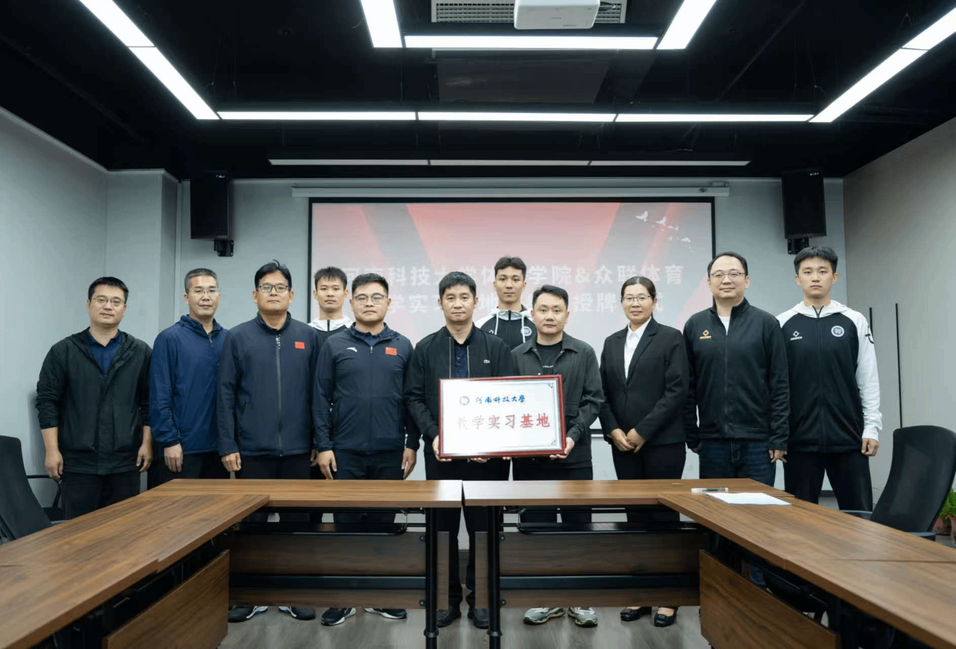 协同育人、校企联合:河南科技大学体育学院与洛阳市众联体育有限公司成功举行教育实习基地签约及授牌仪式