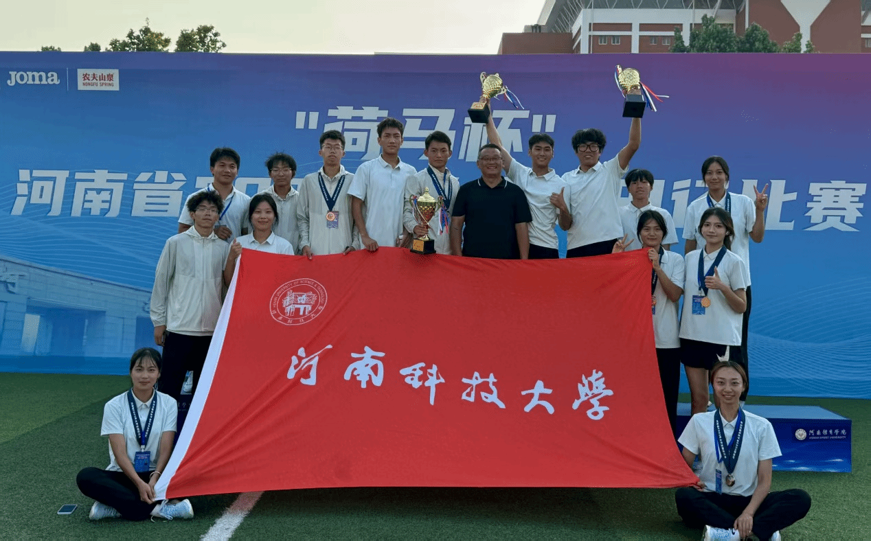 我校田径代表队在河南省2025年大学生田径比赛中荣获佳绩并打破沉睡39年记录